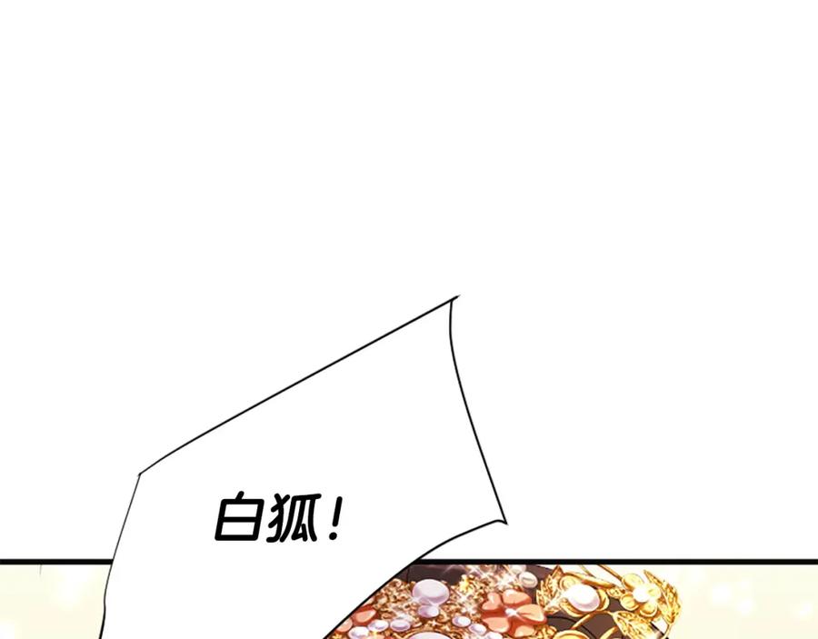 《凤凰血》第103话 诅咒解除 第70页