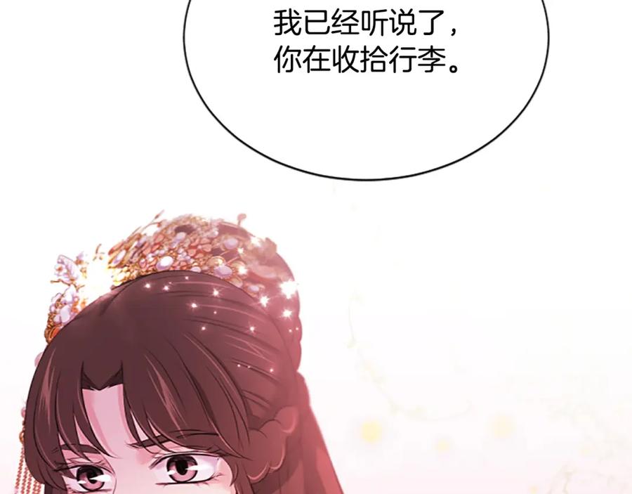 《凤凰血》第103话 诅咒解除 第168页