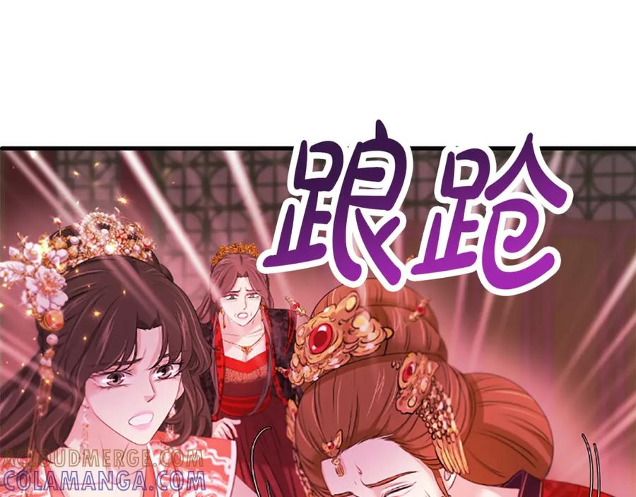 《凤凰血》第103话 诅咒解除 第101页