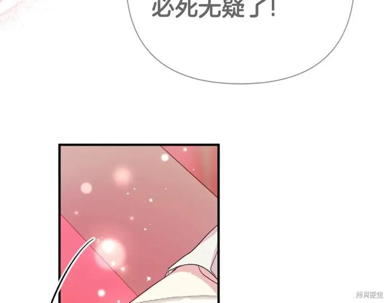 《异世界的野蛮皇后》第104话 第16页
