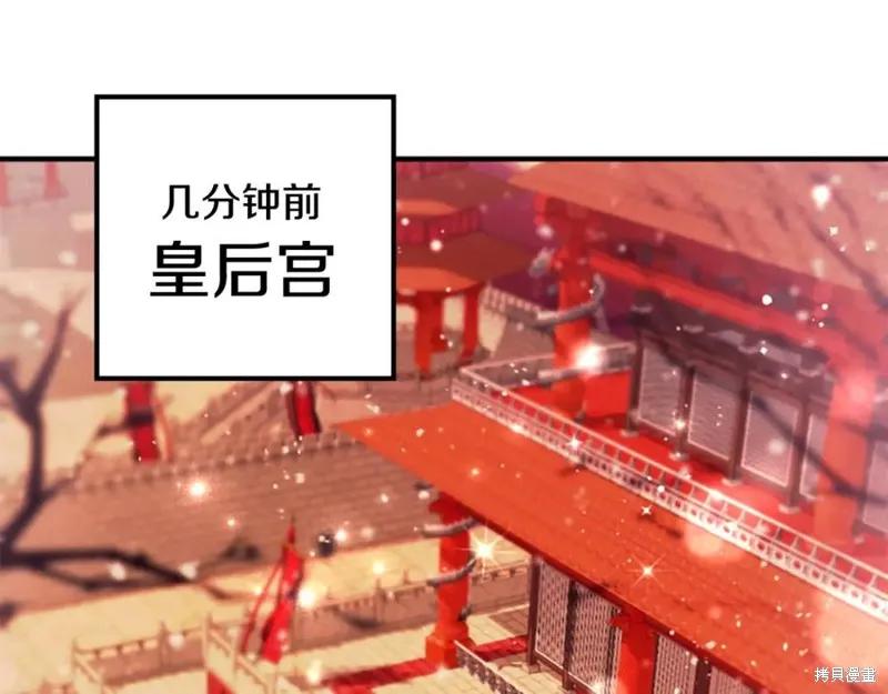 《异世界的野蛮皇后》第104话 第4页