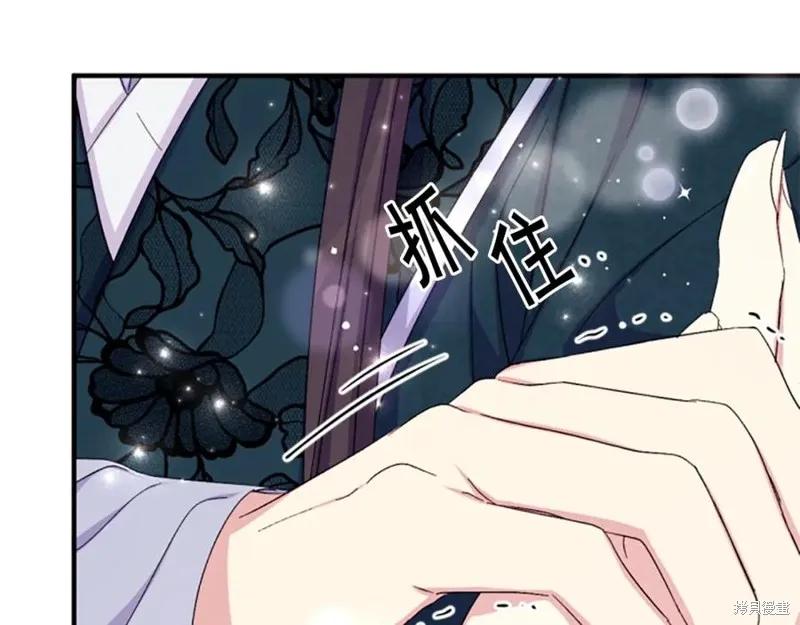 《异世界的野蛮皇后》第104话 第120页