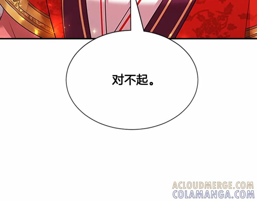 《凤凰血》第104话 真的结束了 第49页