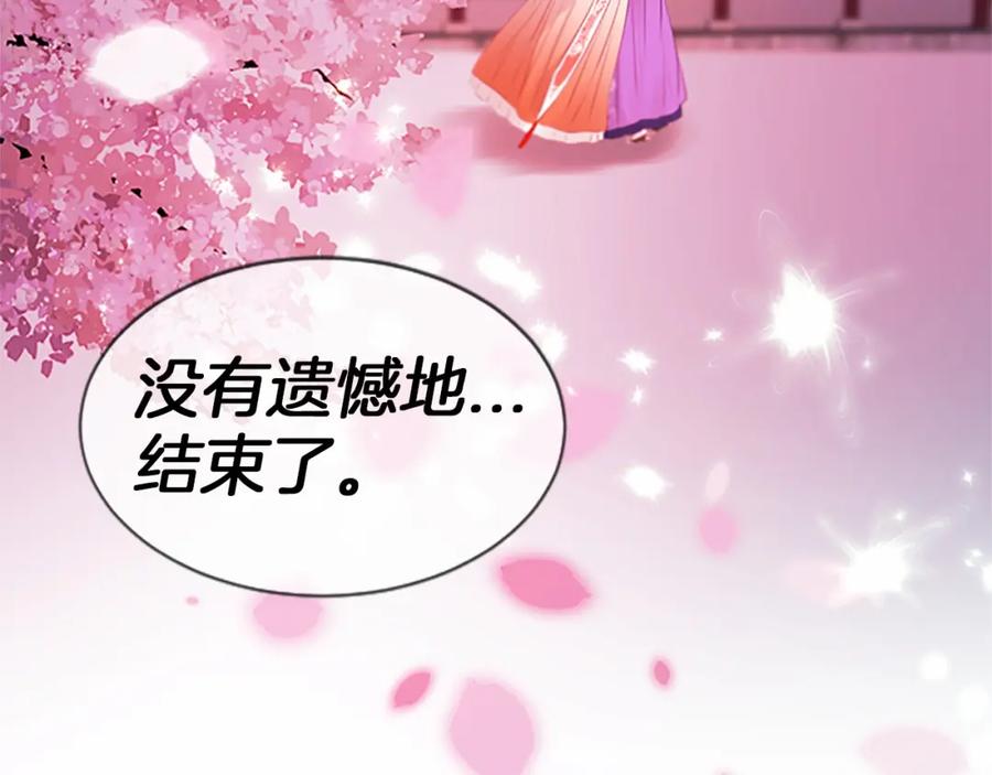 《凤凰血》第104话 真的结束了 第114页