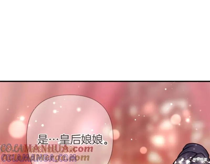 《异世界的野蛮皇后》第104话 第33页