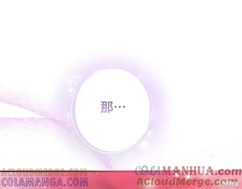 《异世界的野蛮皇后》第104话 第21页