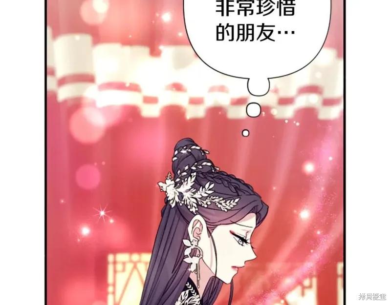 《异世界的野蛮皇后》第104话 第92页