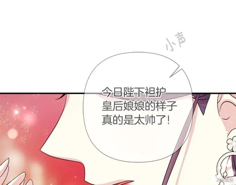 《异世界的野蛮皇后》第104话 第12页