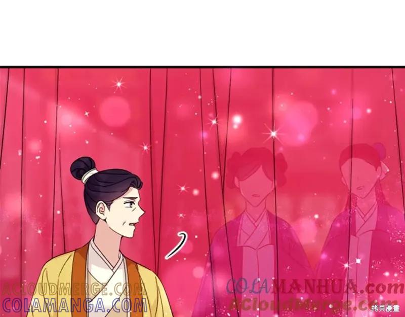 《异世界的野蛮皇后》第104话 第69页