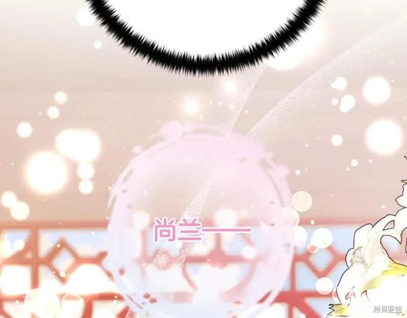 《异世界的野蛮皇后》第104话 第83页
