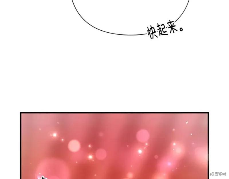 《异世界的野蛮皇后》第104话 第111页
