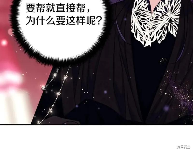 《异世界的野蛮皇后》第104话 第35页