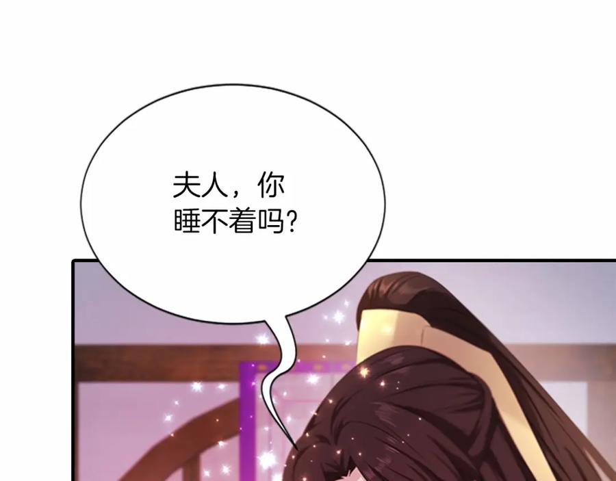 《凤凰血》第104话 真的结束了 第131页