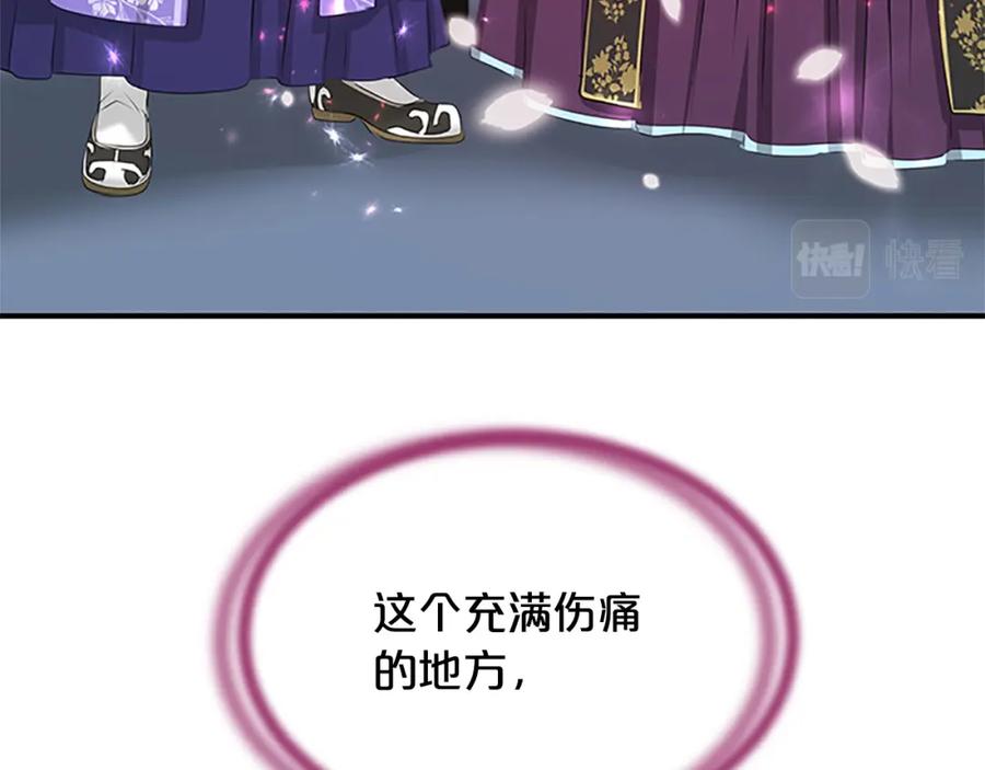 《凤凰血》第104话 真的结束了 第88页