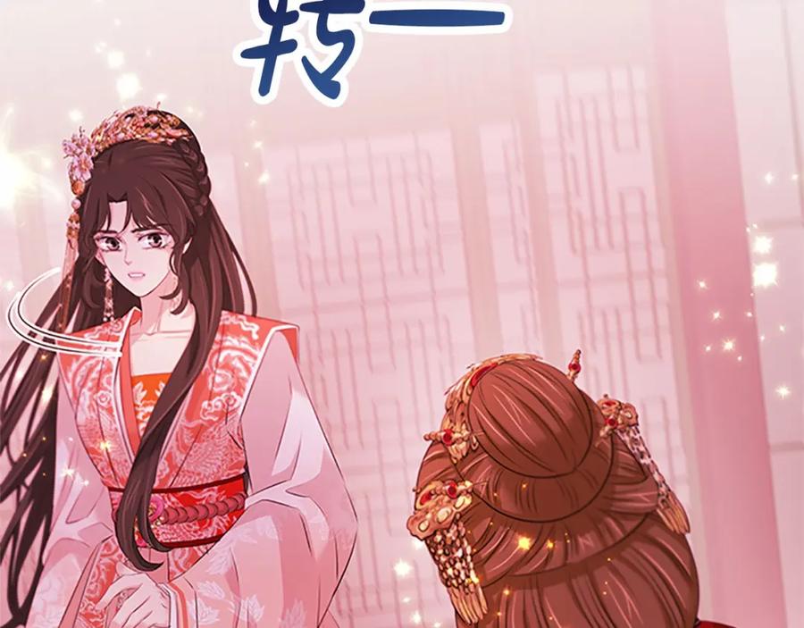 《凤凰血》第104话 真的结束了 第43页