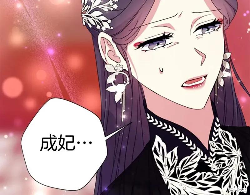 《异世界的野蛮皇后》第104话 第139页