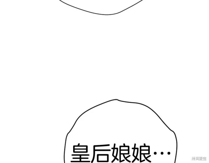 《异世界的野蛮皇后》第104话 第114页