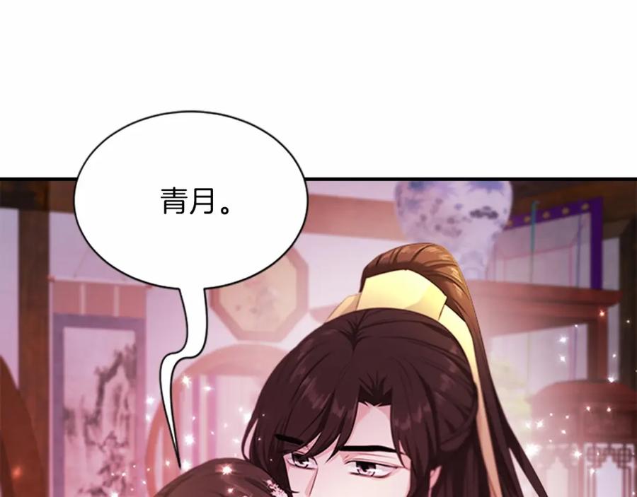 《凤凰血》第104话 真的结束了 第128页