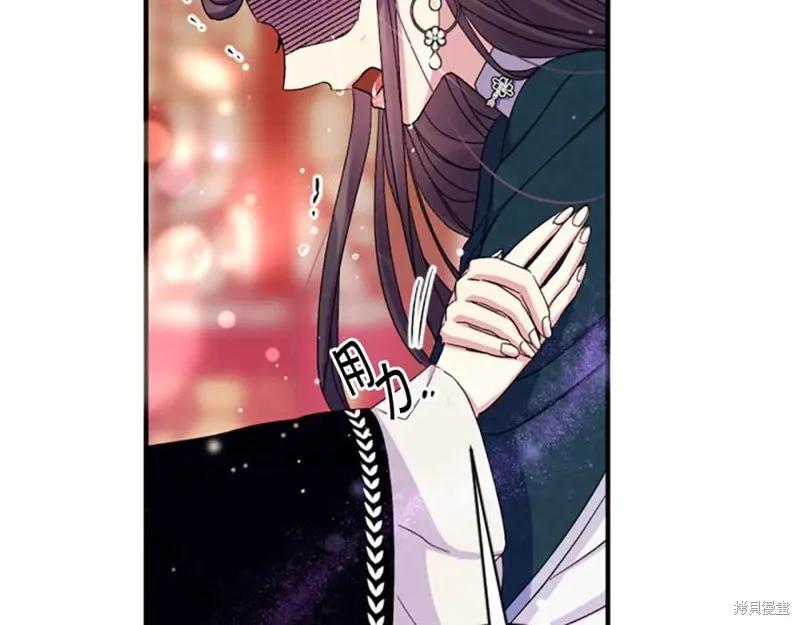 《异世界的野蛮皇后》第104话 第143页