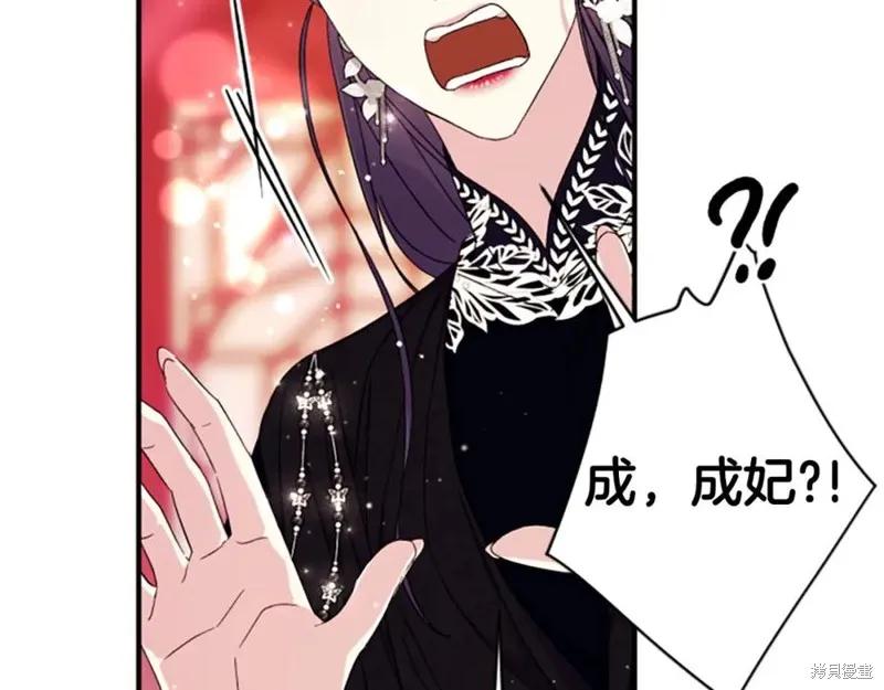 《异世界的野蛮皇后》第104话 第102页