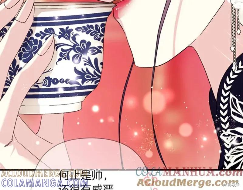 《异世界的野蛮皇后》第104话 第13页
