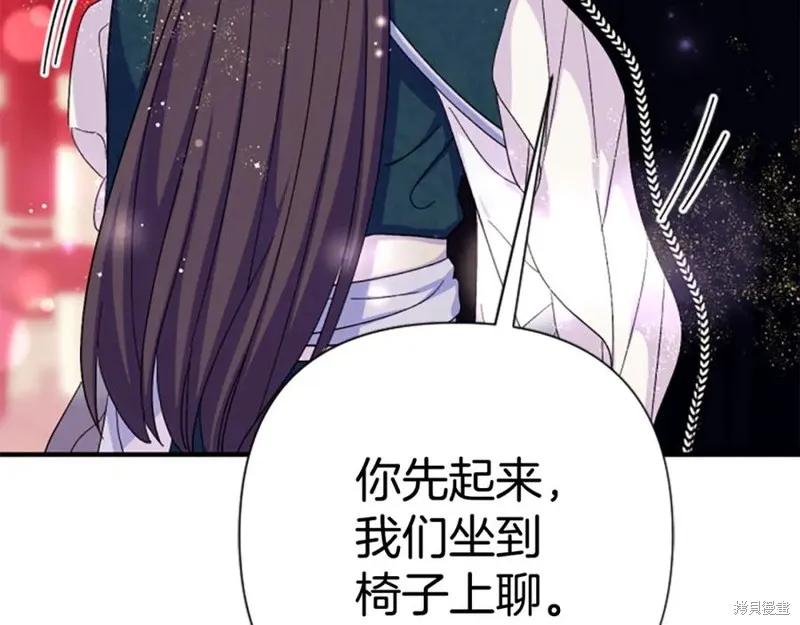 《异世界的野蛮皇后》第104话 第110页
