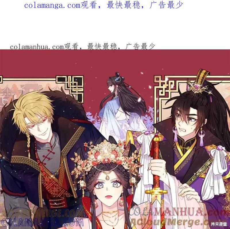 《异世界的野蛮皇后》第104话 第1页