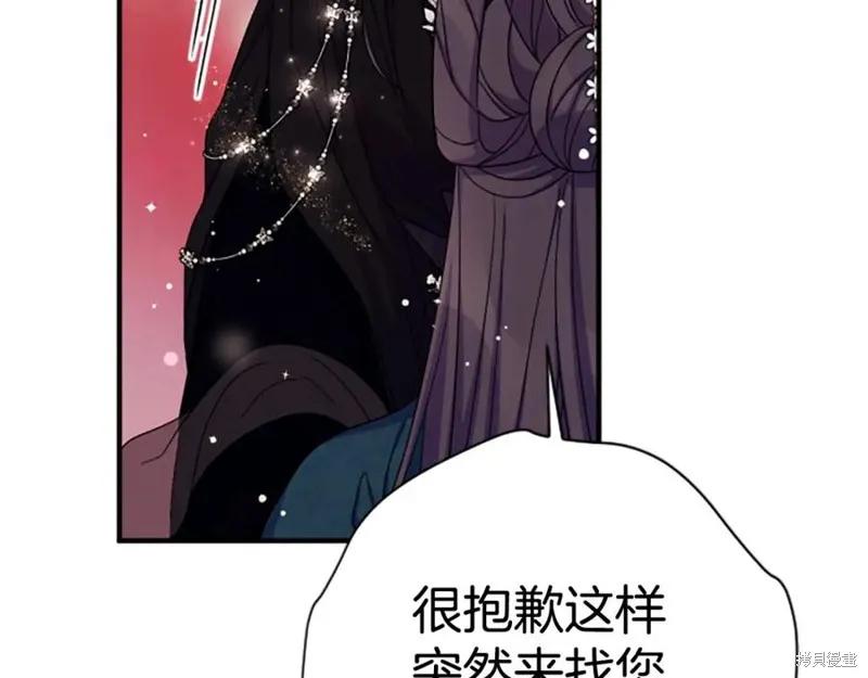 《异世界的野蛮皇后》第104话 第118页