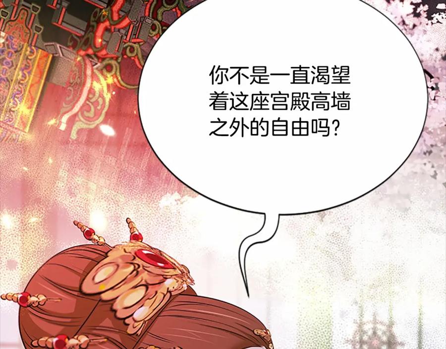 《凤凰血》第104话 真的结束了 第4页