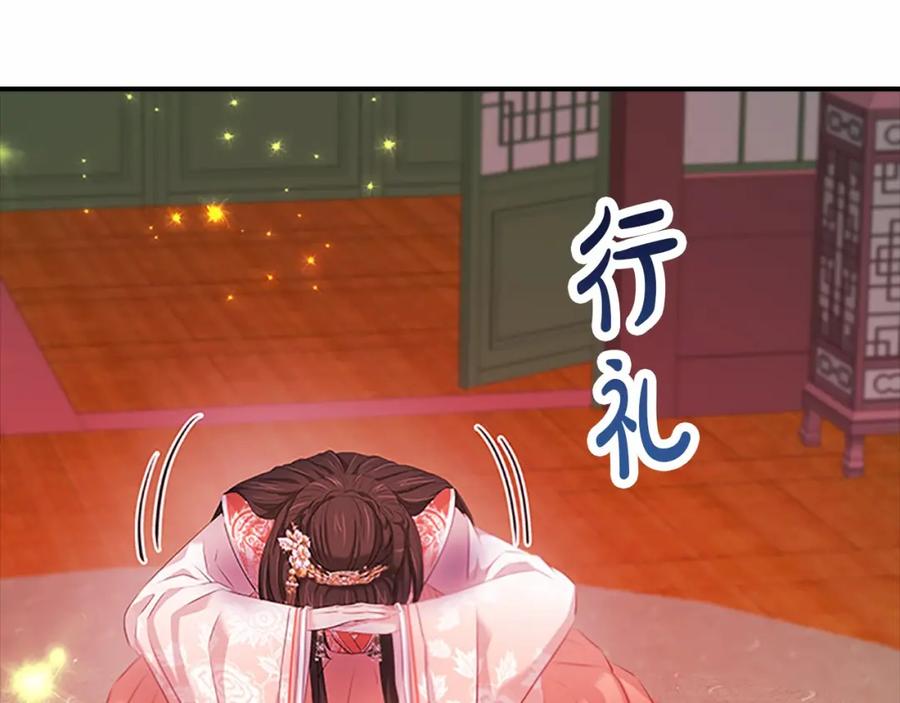 《凤凰血》第104话 真的结束了 第31页