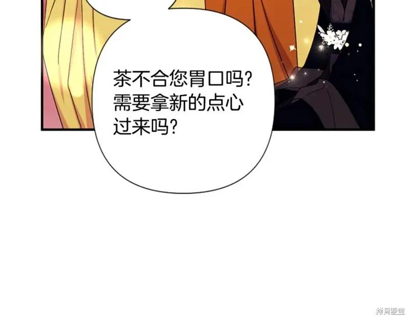 《异世界的野蛮皇后》第104话 第20页