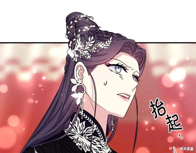 《异世界的野蛮皇后》第104话 第59页