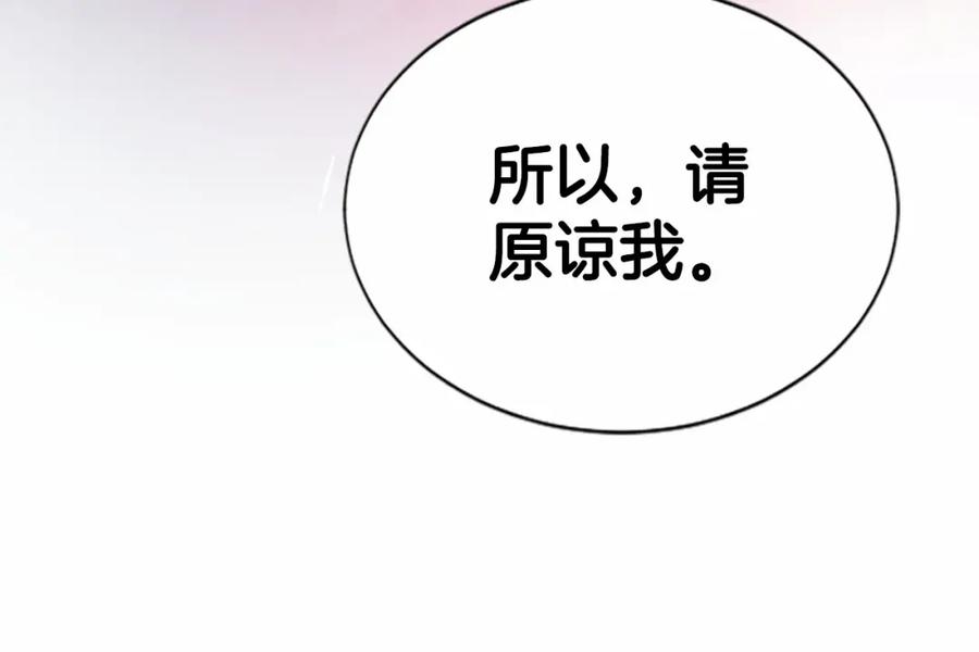 《凤凰血》第104话 真的结束了 第64页