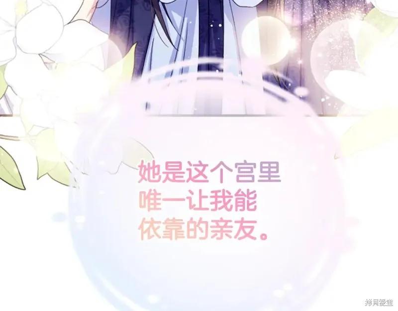 《异世界的野蛮皇后》第104话 第90页