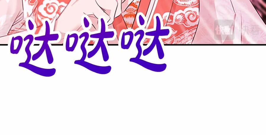 《凤凰血》第104话 真的结束了 第107页