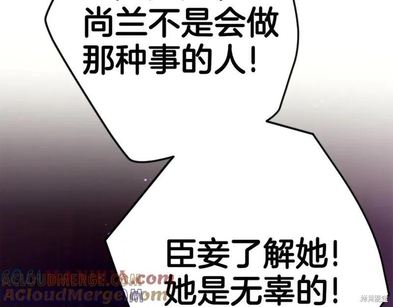 《异世界的野蛮皇后》第104话 第129页
