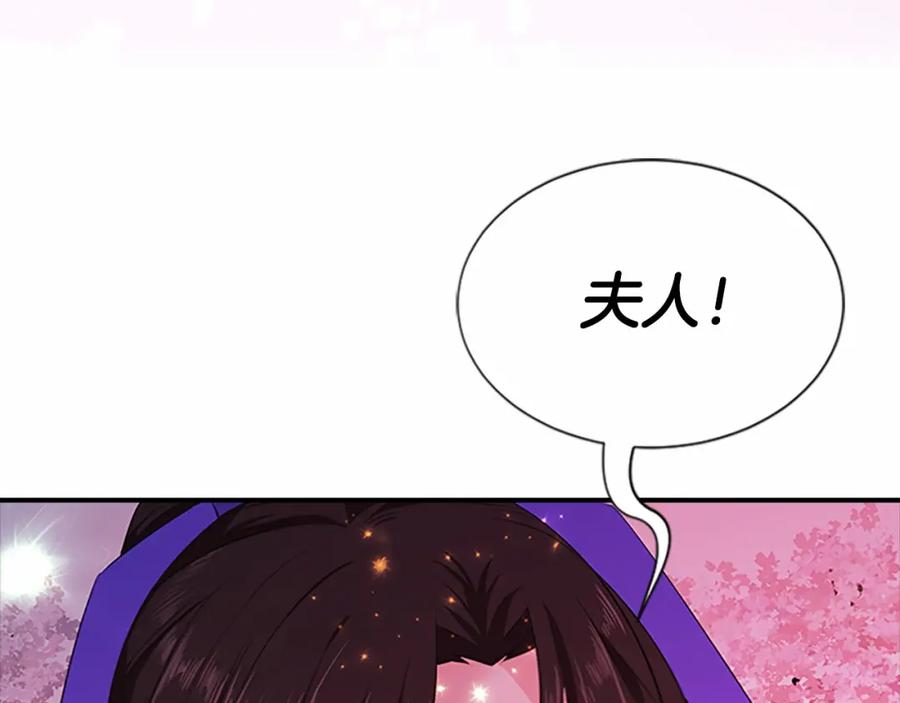 《凤凰血》第104话 真的结束了 第99页