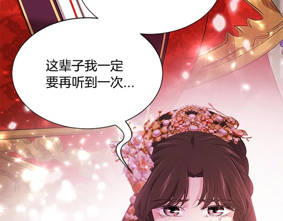 《凤凰血》第104话 真的结束了 第82页