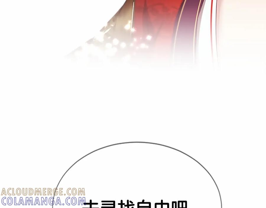 《凤凰血》第104话 真的结束了 第69页