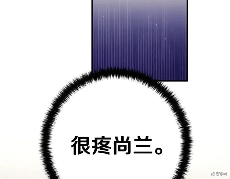 《异世界的野蛮皇后》第104话 第82页