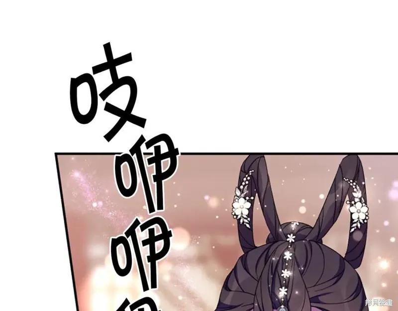 《异世界的野蛮皇后》第104话 第74页
