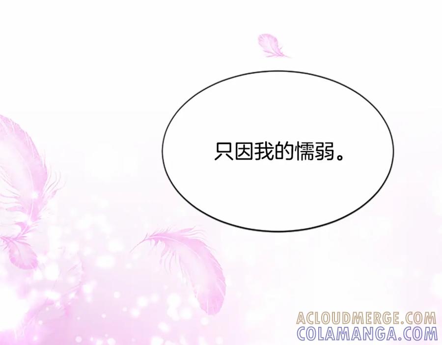 《凤凰血》第104话 真的结束了 第57页