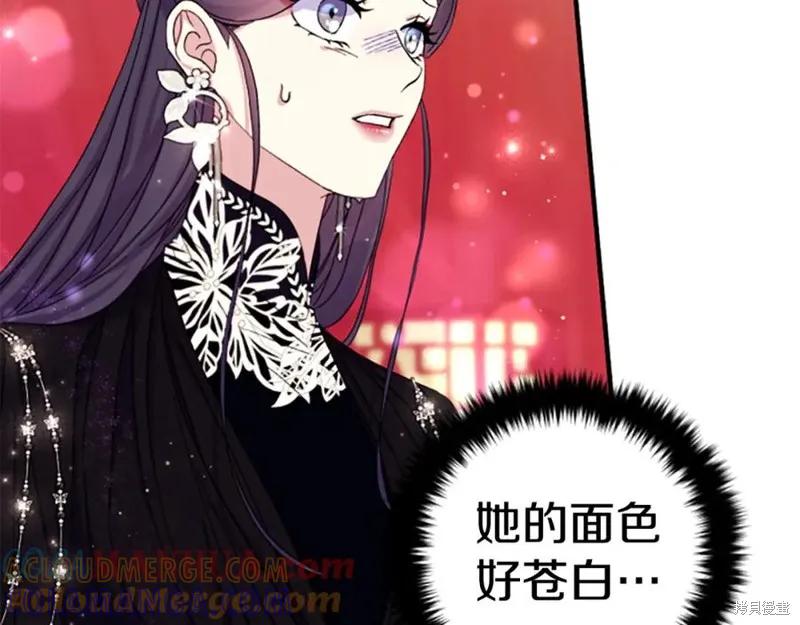 《异世界的野蛮皇后》第104话 第77页