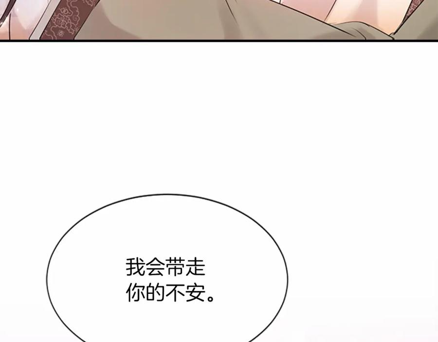 《凤凰血》第104话 真的结束了 第140页