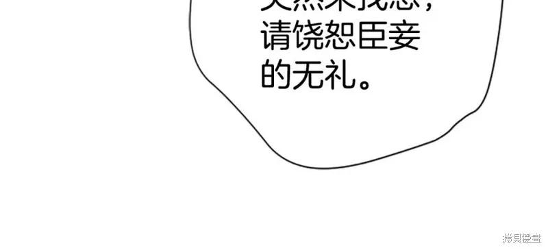 《异世界的野蛮皇后》第104话 第119页