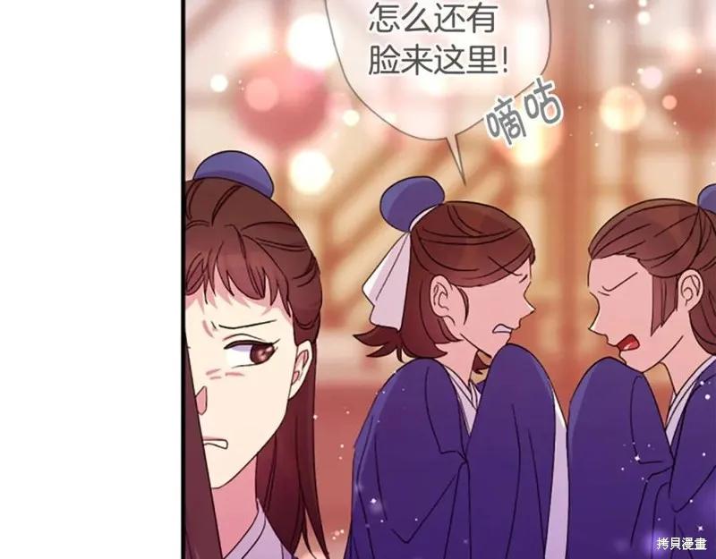《异世界的野蛮皇后》第104话 第51页