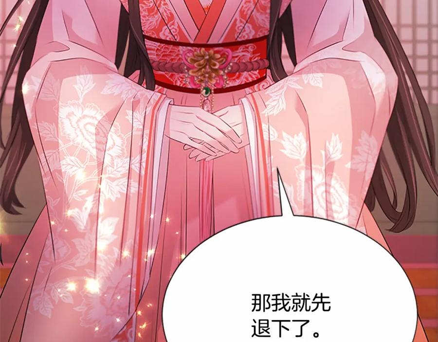 《凤凰血》第104话 真的结束了 第35页