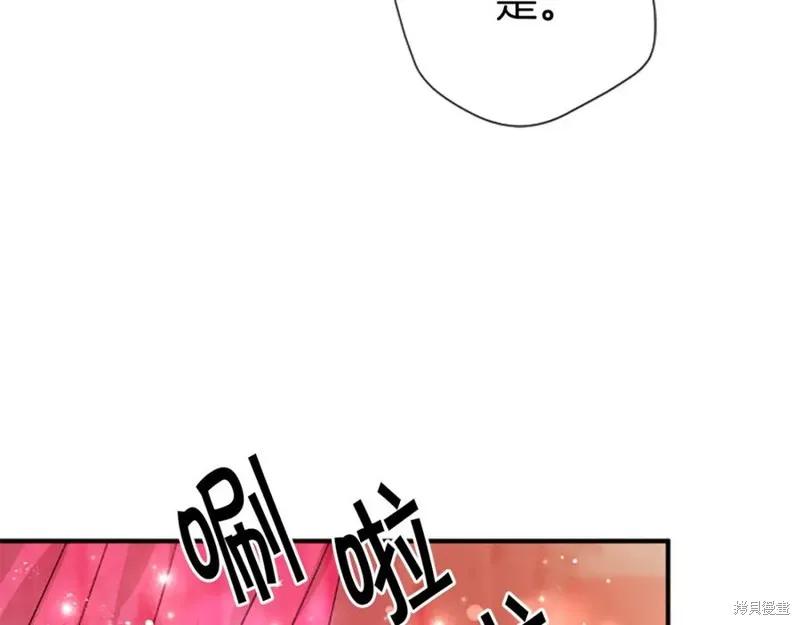 《异世界的野蛮皇后》第104话 第71页