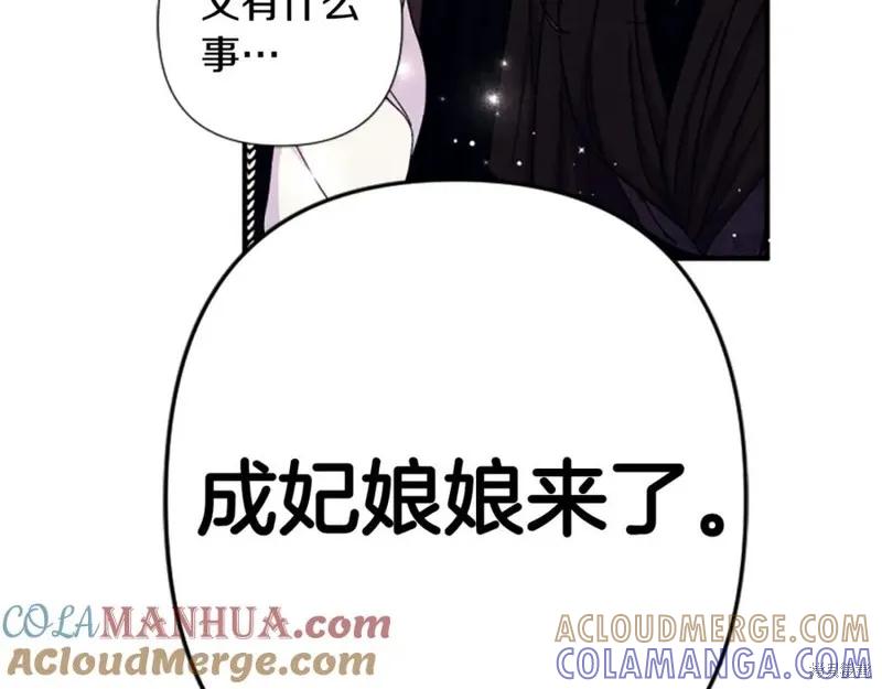 《异世界的野蛮皇后》第104话 第45页