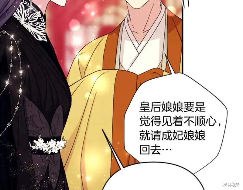 《异世界的野蛮皇后》第104话 第64页